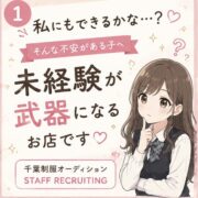 ☆★アルバイト大募集中☆★