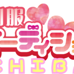 この夏は色んな女の子と遊んで楽しもう！千葉派遣リフレ