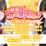 新年営業開始です(*´▽｀*)千葉派遣リフレ