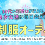 10代の制服少女の魅力を休日もご堪能