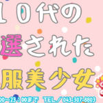 GWも美少女とコスプレお楽しみください！