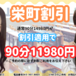 水曜は平日の折り返し地点!千葉派遣リフレ