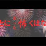 <実体験>夏の水着美女達の実情がヤバかった件・・・