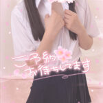 初めてのリフレの方にご利用説明!千葉派遣リフレ