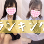 毎月恒例の・・・