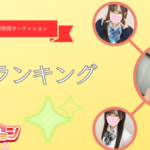 ランキング大公開！千葉派遣型JKリフレ