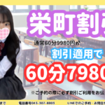 雨なんて関係ない!週明けから美少女とリフレで遊ぼう。千葉派遣型JKリフレ