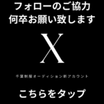 【休日に“萌え”をチャージ💓】千葉で癒しとトキメキリフレ✨千葉派遣リフレ
