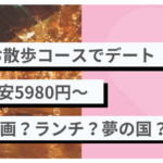 【気温激寒ウィーク到来❄️】千葉リフレリフレで静かなぬくもり時間を✅