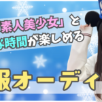 三連休最終日は自分の時間を楽しもう✅千葉派遣リフレ