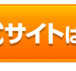 🌟ホテルリスト🌟