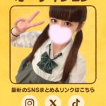 【悲報】3代目アカウント儚く散る・・・4代目始動&発信中✅千葉派遣リフレ