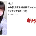 花火見たい🎆やみ