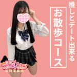 【千葉リフレ】秋は美少女とお散歩デート気分を楽しもう🍂