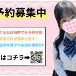 【千葉リフレ】三連休に向けて出勤リクエスト✨女の子と予定を合わせよう🎀