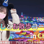 【三連休最終日は千葉で癒し散歩💓】ロリ系美少女と秋のお出かけを満喫🌸