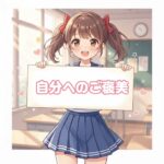 【ボーナス時期は自分にご褒美✨】千葉リフレで贅沢癒し時間を満喫しよう💓