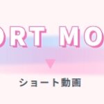 全店舗リニューアルプロジェクト続報part2✅千葉派遣リフレ