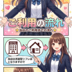 【漫画で分かる🌟】当店での御遊びの流れを予習してみませんか✅千葉派遣リフレ