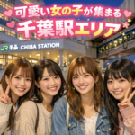 千葉栄町で制服の女の子と遊ぶなら千葉リフレで決まり🎀