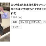 〖 3月ありがとう🩷 〗