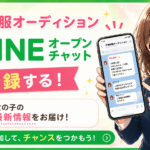 恥ずかしがりながら着てくれるからこそ嬉しいですよね！【千葉JKリフレ】