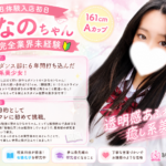 ★新人さんご紹介★6/28体験入店初日🔰6年間ダンス部に打ち込んだモデル系美少女【ひなのちゃん】