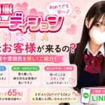 【女の子求人】お客様の年齢層はどれくらいですか？