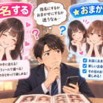 派遣JKリフレでは指名をした方が満足できる?【千葉JKリフレ】