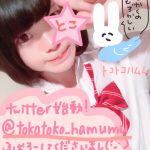 (とこ　;ω;　です)