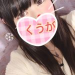 くうがだよっ👌💓