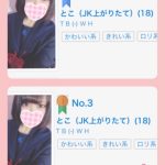 (とこ・ω・)ランキングありがとうっ