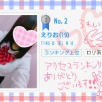 🐥エリオです!🐤