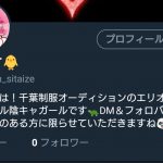 エリオです🐥ツイッター
