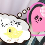 エリオです🐥