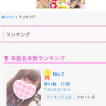 ゆいねだよ🐰1位！ありがとう！