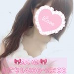 みいみです🎀