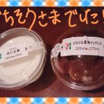 エリオです🐤