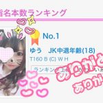 ゆうです👶🏻💖