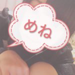 はじめまして!めねです♡
