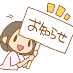 【お知らせ】本日12日は臨時休店となりました