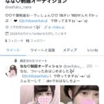 なな♡出勤♡