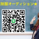本日も13時以降続々美少女出勤します♡