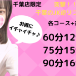 逆リフレで背徳感満載な遊び方しませんか？