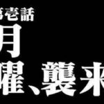 【新提案】週の初めから回転コースもどき体験してみませんか？