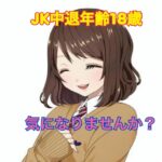 本日高３世代面接予定(‘◇’)ゞその他美少女尽くしDAY
