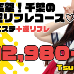 最短12時から美少女が集まる制服オーディション♡