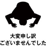 本日体入予定の女の子ご案内出来なくなりました((+_+))