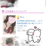 ☆なほみです☆